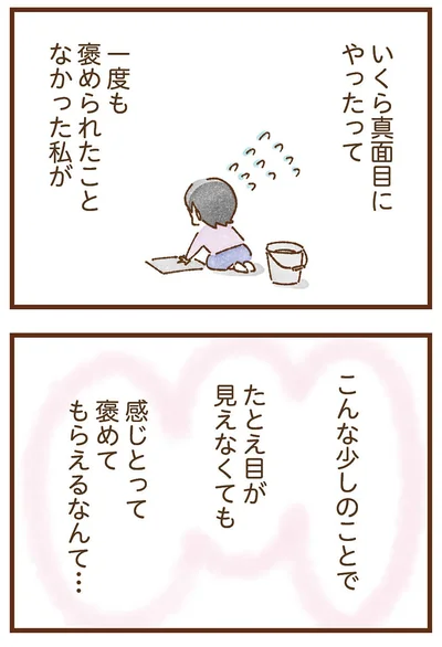『私の人生を食べる母』より