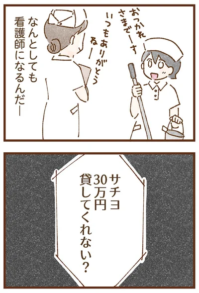 『私の人生を食べる母』より