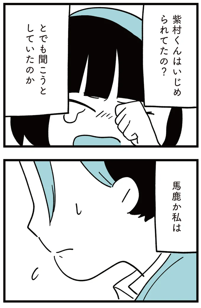 馬鹿か私は
