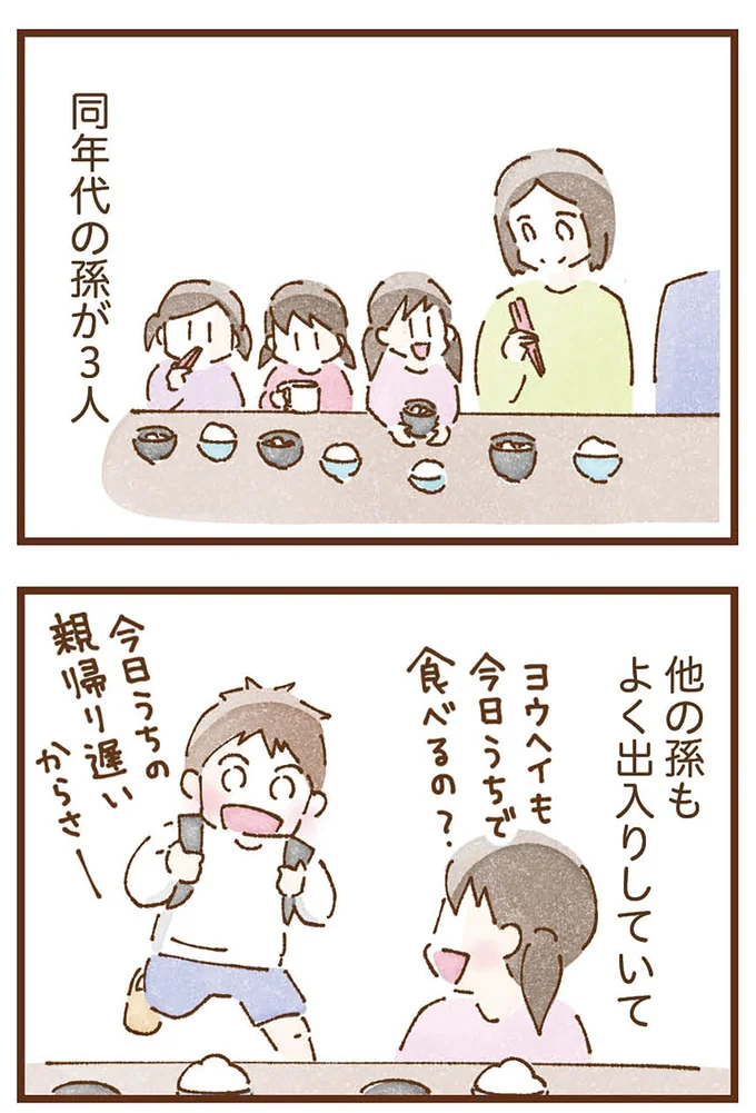 他の孫もよく出入りしていて