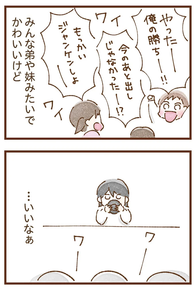 …いいなぁ