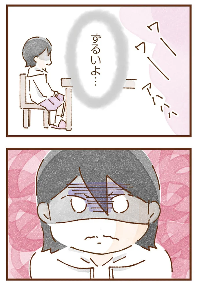 ずるいよ…
