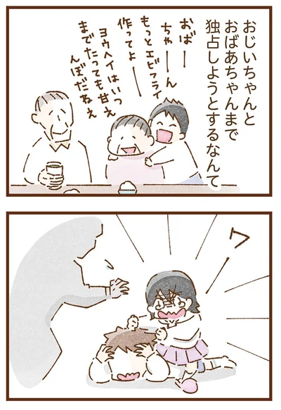 おばーちゃーん