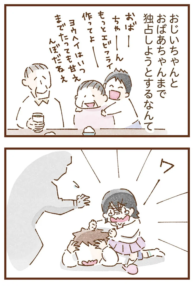 おばーちゃーん