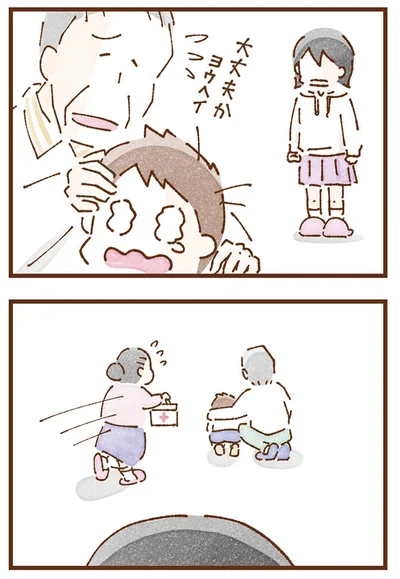 大丈夫か