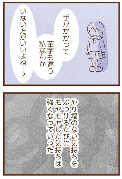 やり場のない気持ち
