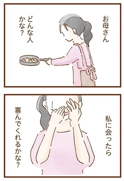 どんな人かな？
