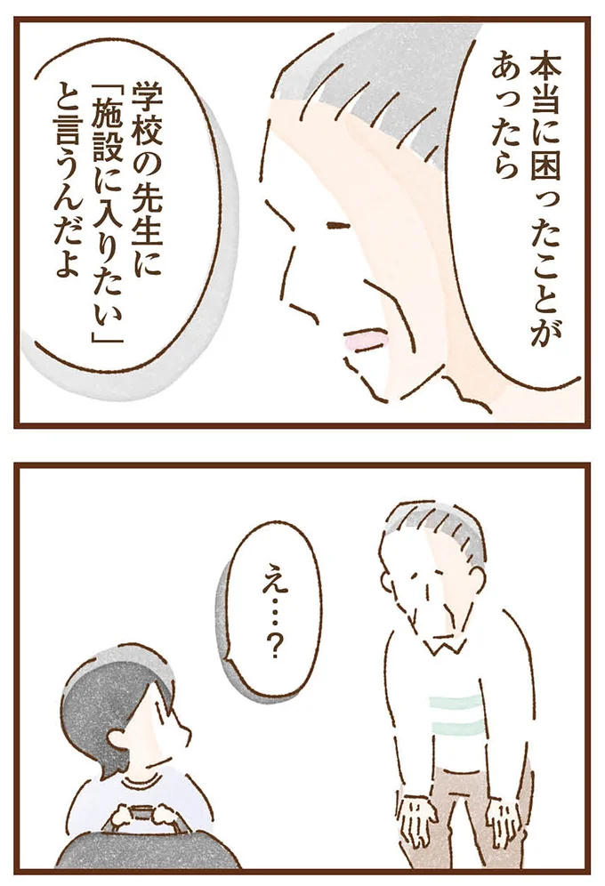 本当に困ったことがあったら