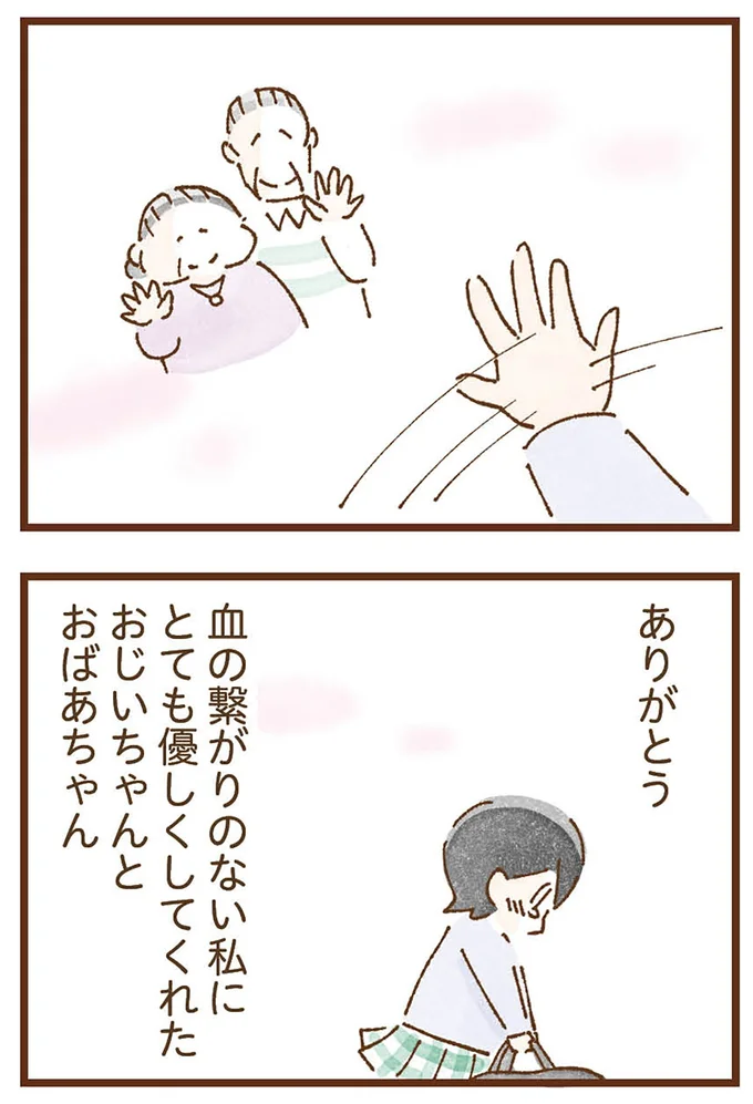 ありがとう