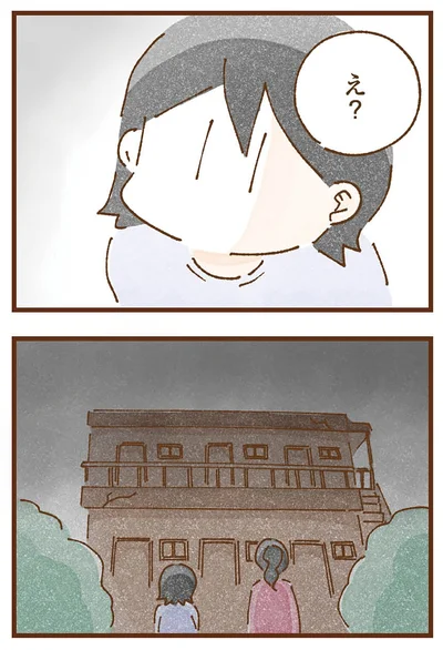 え？