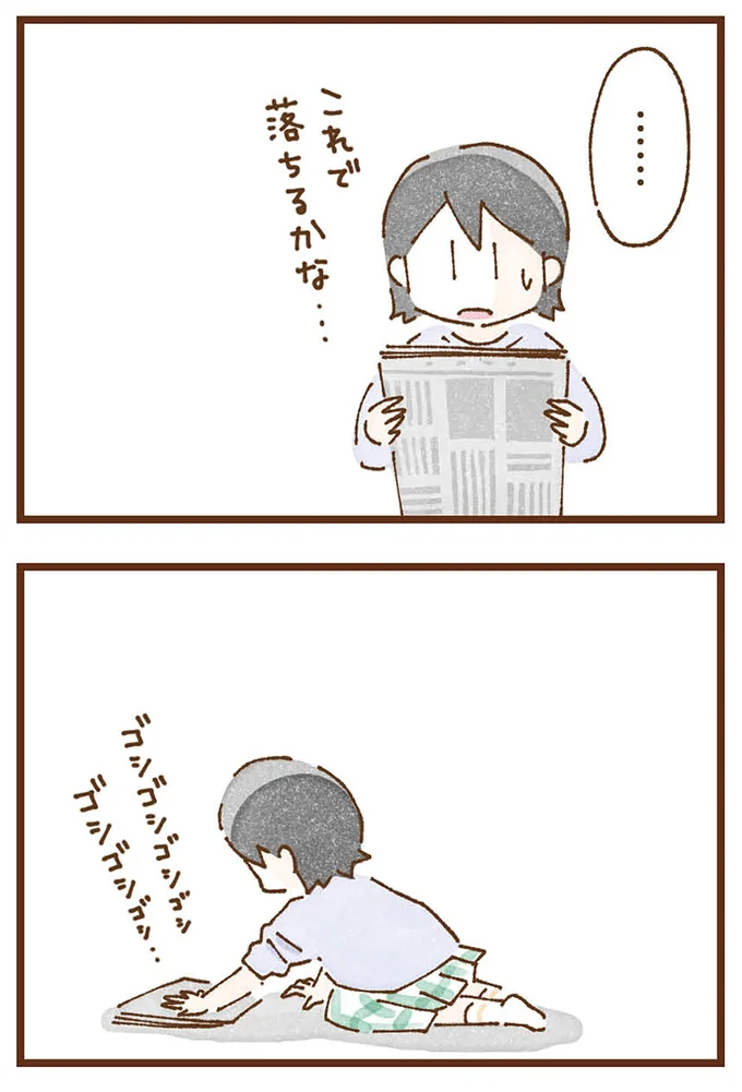 これで落ちるかな…