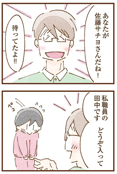 どうぞ入って
