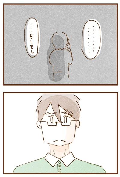 …もしもし