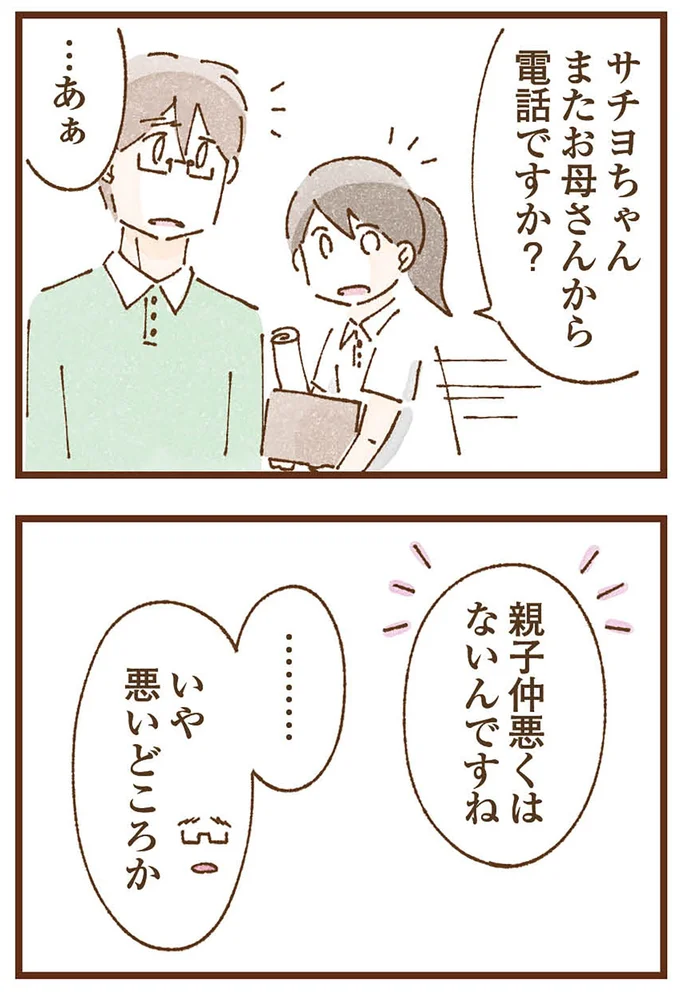 悪いどころか