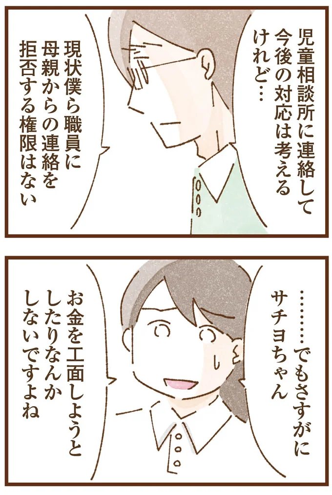 拒否する権限はない