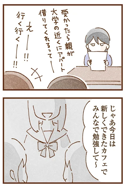 新しくできたカフェでみんなで勉強して～
