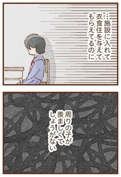 羨ましくてしょうがない