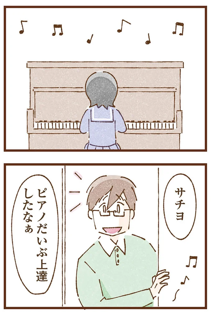 ピアノだいぶ上達したなぁ