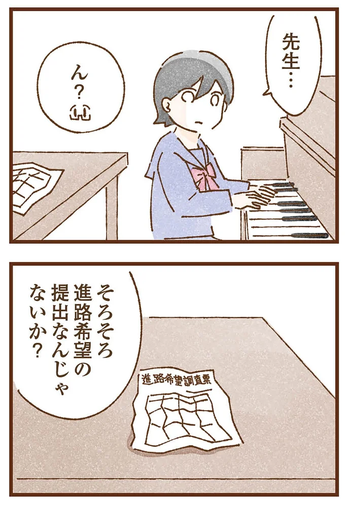 進路希望の提出なんじゃないか？