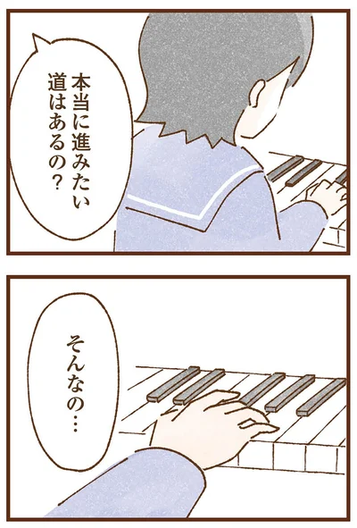そんなの…