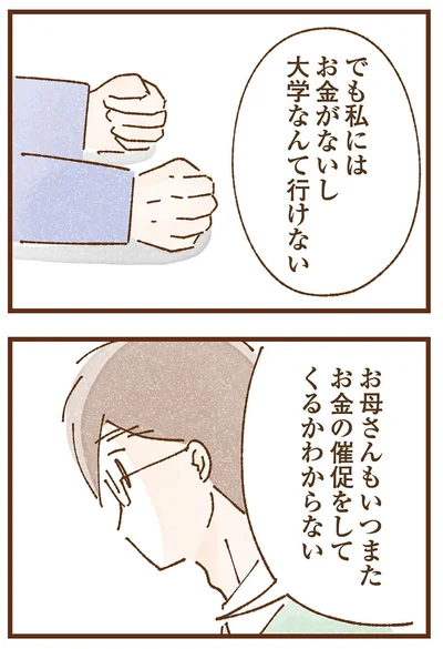 大学なんて行けない