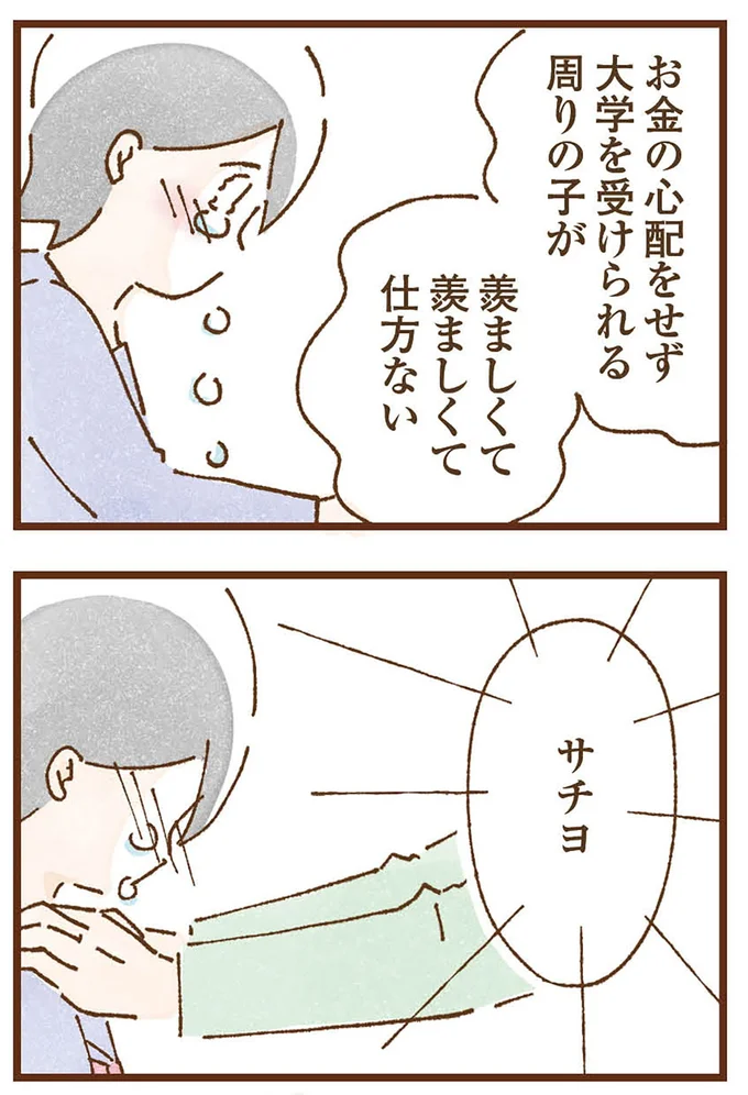 羨ましくて羨ましくて