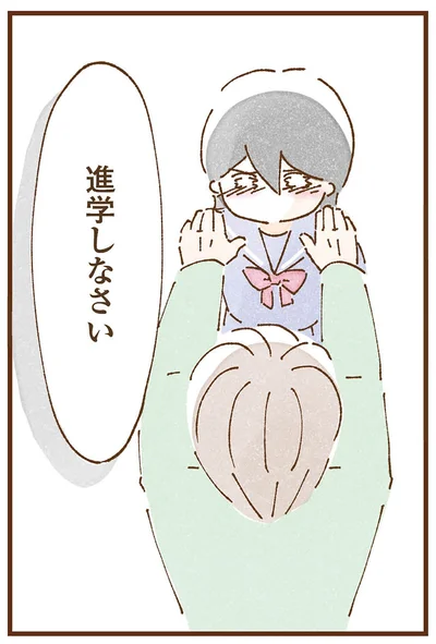 進学しなさい
