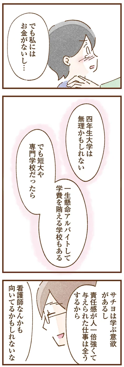 学ぶ意欲があるし