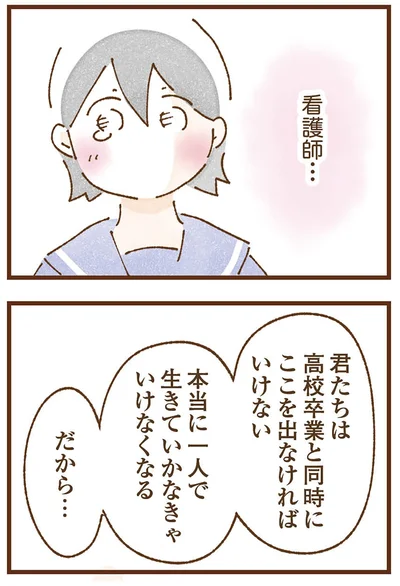 看護師…