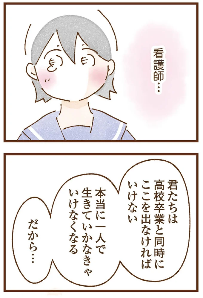 看護師…