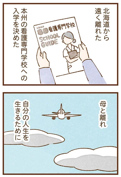 入学を決めた