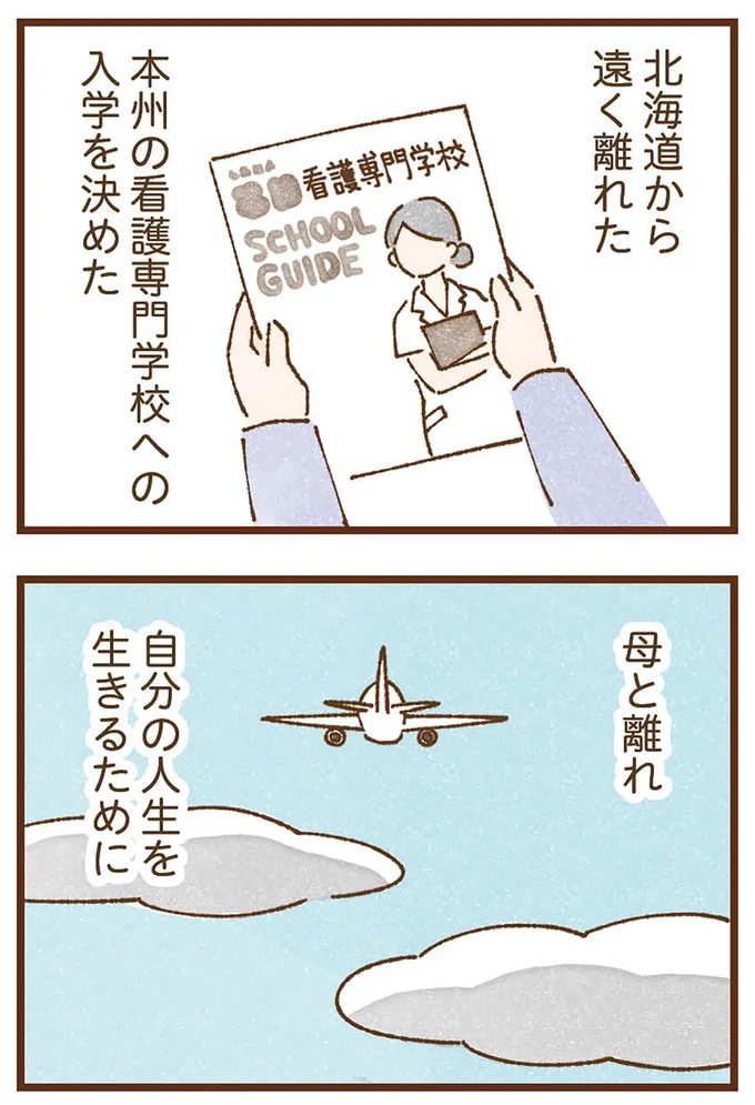 入学を決めた