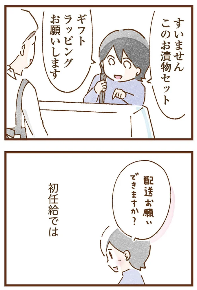 このお漬物セット
