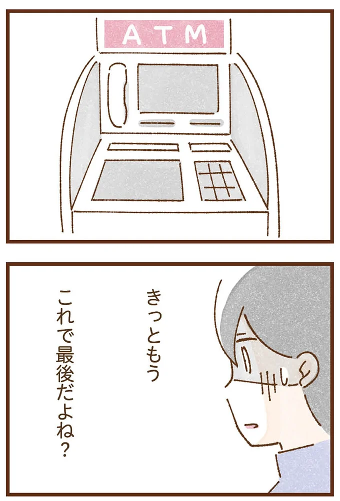 これで最後だよね？