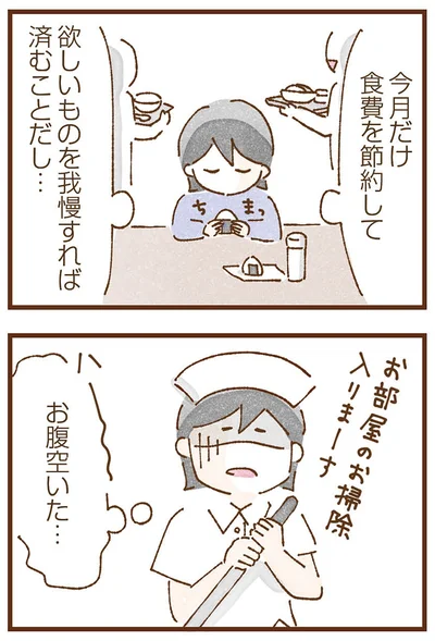 食費を節約して