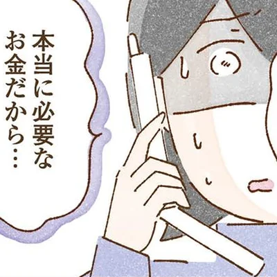 せっかく母のもとを離れたのに