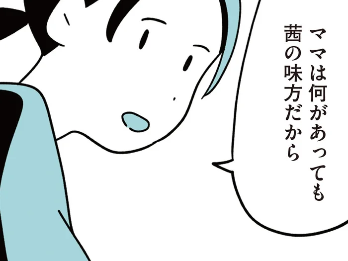 何があっても娘の味方でいる。いじめへの関与を知らされた母が、それでも決めたこと／娘はいじめなんてやってない（4）