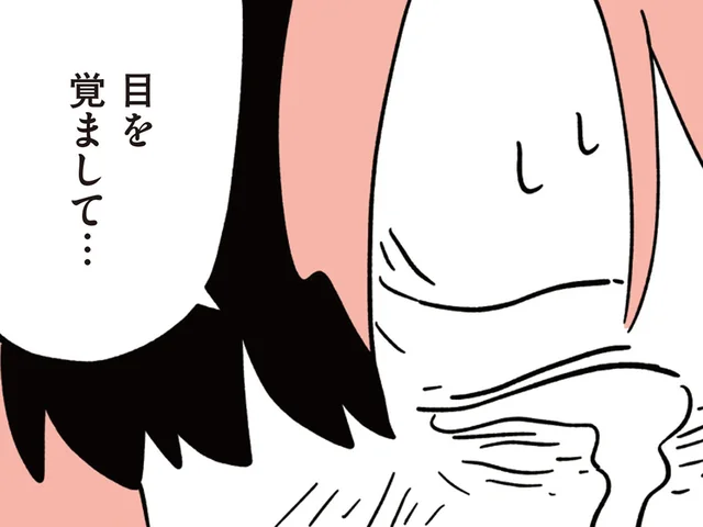 「目を覚まして」屋上から転落する前、息子はいつもと同じに見えたのに／娘はいじめなんてやってない（5）