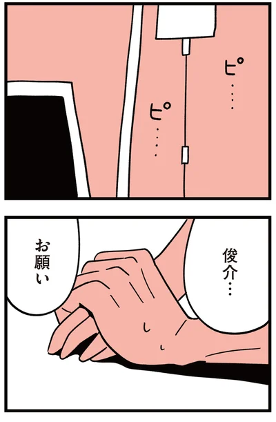 お願い