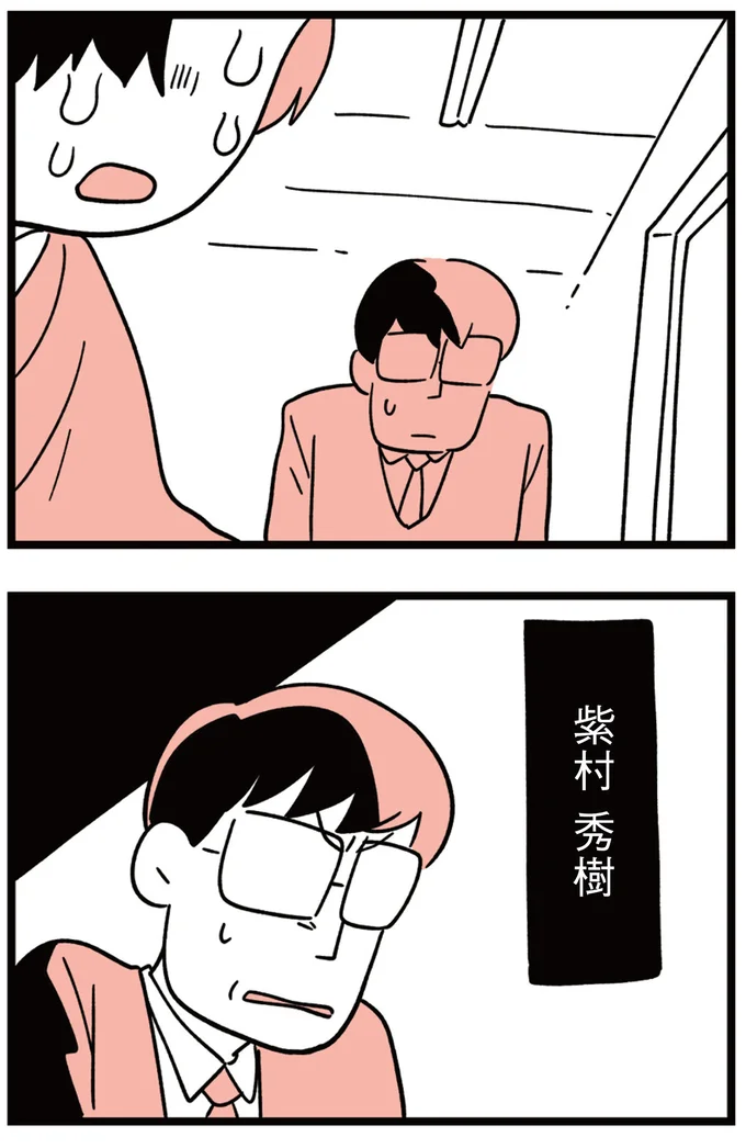 父親も来て