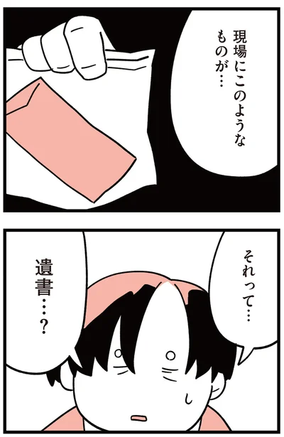 現場にこのようなものが