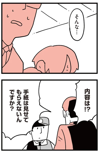 内容は！？
