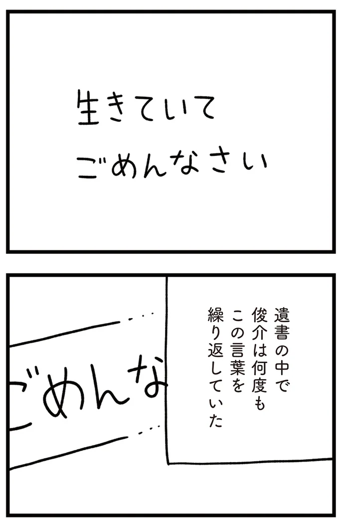 何度もこの言葉を