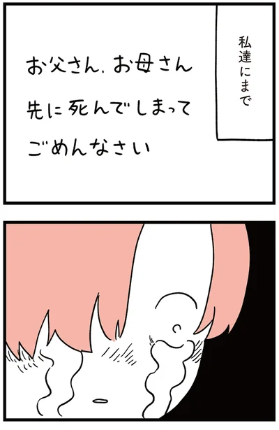 私たちにまで