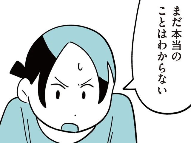 「いじめなんてやってない」娘の言葉を信じる母と、問い詰めようとする父の間で／娘はいじめなんてやってない（7）