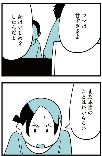 甘すぎるよ