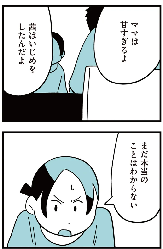 甘すぎるよ