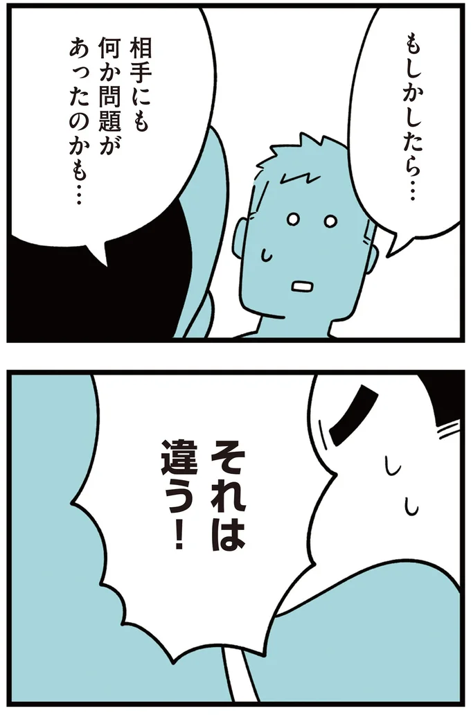 もしかしたら…