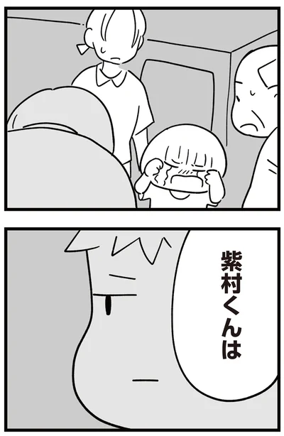 紫村くんは