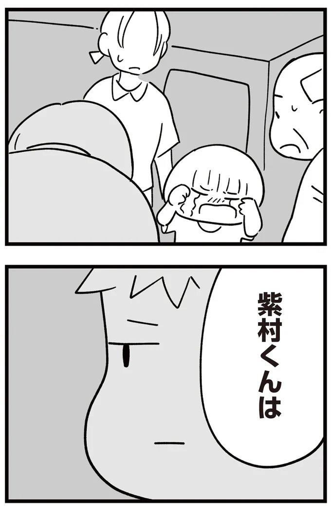 紫村くんは